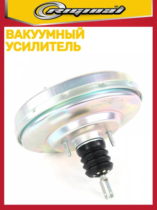 RIGINAL Вакуумный усилитель тормозов ВАЗ 1118 2170 2190, вариант, фото 2