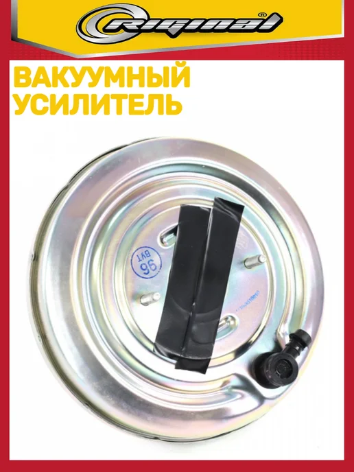 RIGINAL Вакуумный усилитель тормозов ВАЗ 1118 2170 2190, вариант, фото 3