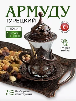 Армуды с ручкой для чая 1 шт Турецкий Мир 329335093 купить за 984 ₽ в интернет‑магазине Wildberries