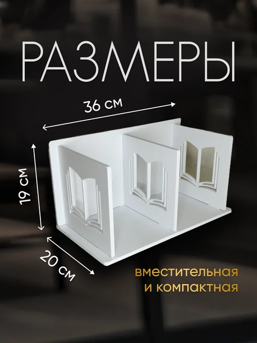 AutoMorgen Органайзер держатель для книг и учебников, белый, фото 2