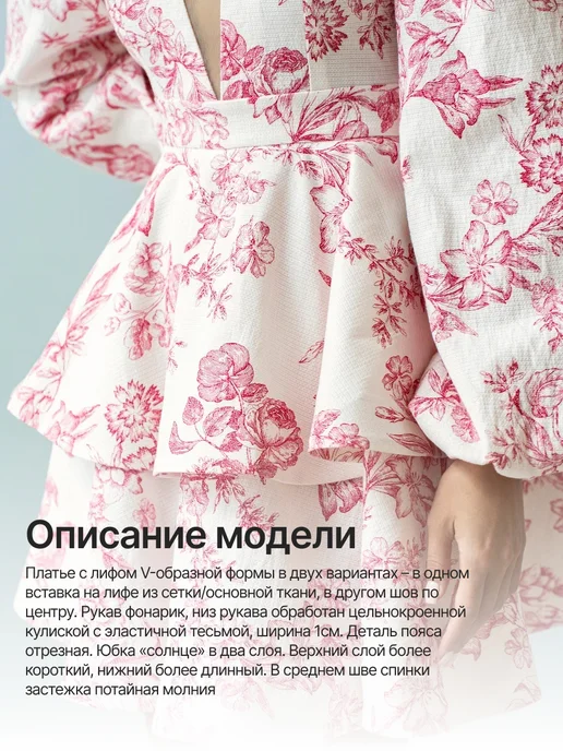 Kaminskaya_sews Выкройка женского платья ALANA, вариант, фото 7