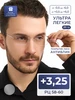 Безободковые очки 58-60 для чтения (+3.25) с футляром MOCT 329350197 купить за 1 389 ₽ в интернет‑магазине Wildberries