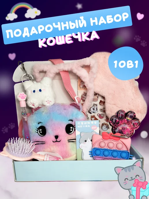 Joy club Подарочный бокс набор Кошечка, розовый