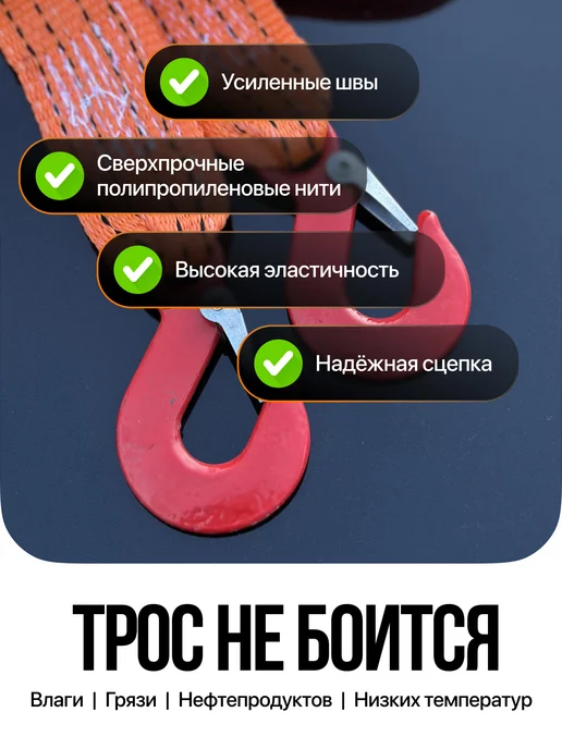 AVTOFAST Трос буксировочный автомобильный с крюками 10 тонн, вариант, фото 2
