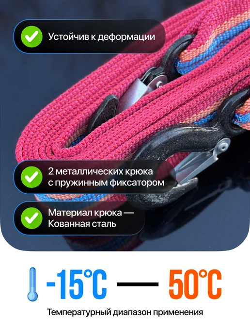 AVTOFAST Трос буксировочный автомобильный с крюками 7 тонн, вариант, фото 4