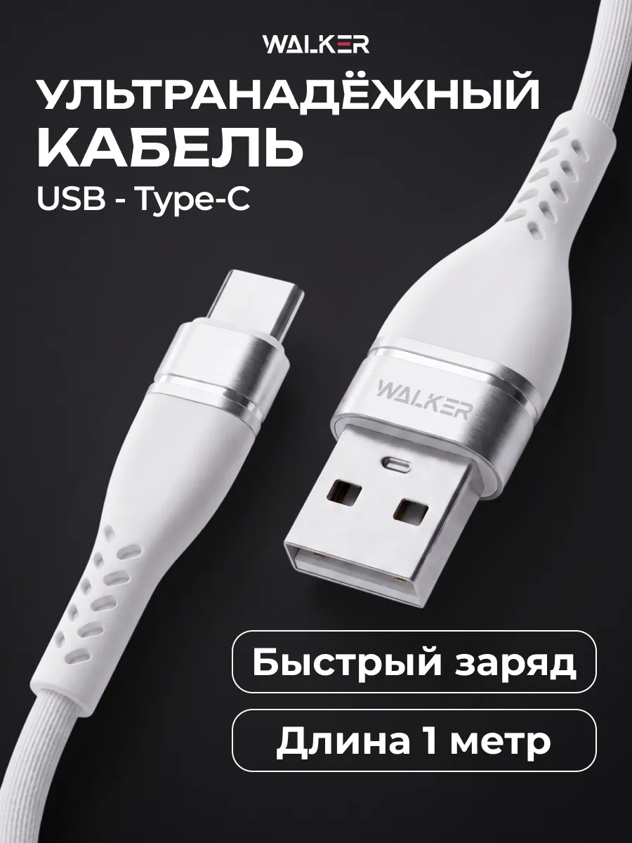 Кабель type-c для телефона быстрая зарядка