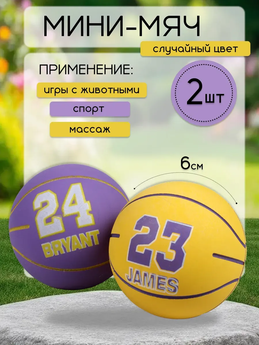 Мяч прыгун антистресс детский 2 шт
