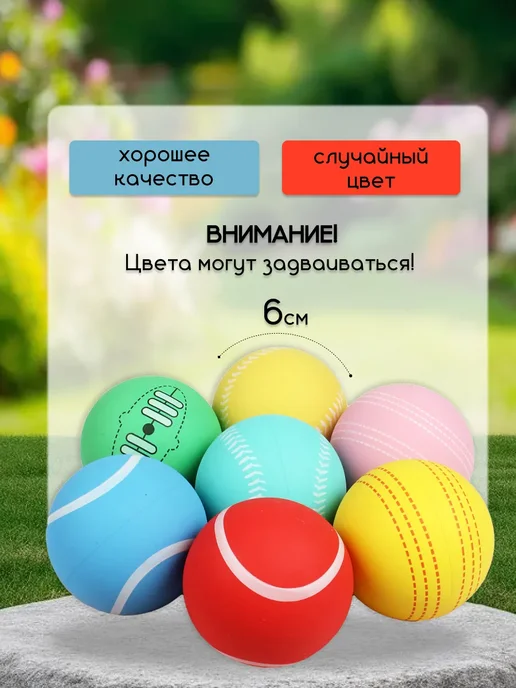 Мяч прыгун антистресс детский 4 шт, 4 шт, фото 2