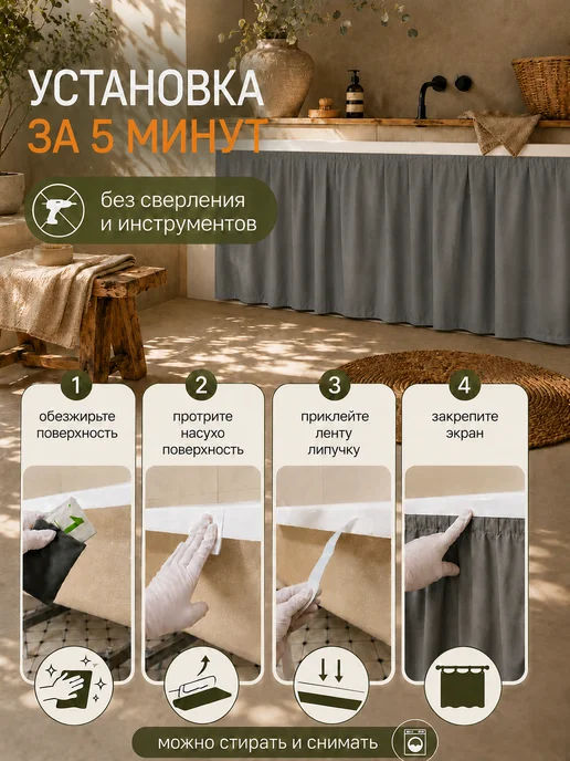 COSA PER LA CASA Экран под ванну тканевый 200х60 серый, 200x60, фото 3