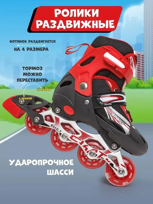 Ролики раздвижные, синий