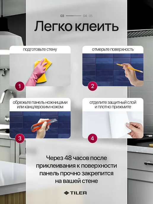 Tiler Самоклеящиеся стеновые панели наклейки, синий, фото 3