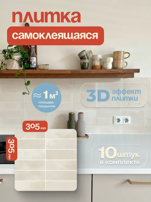 Tiler Самоклеящиеся стеновые панели наклейки, желтый