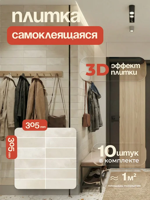 Tiler Самоклеящиеся стеновые панели наклейки, желтый, фото 8