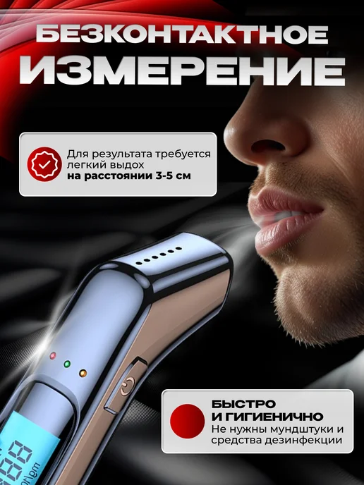 Алкотестер профессиональный цифровой, черный, фото 2