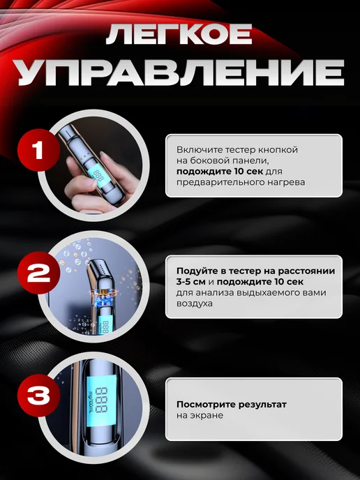 Алкотестер профессиональный цифровой, черный, фото 5