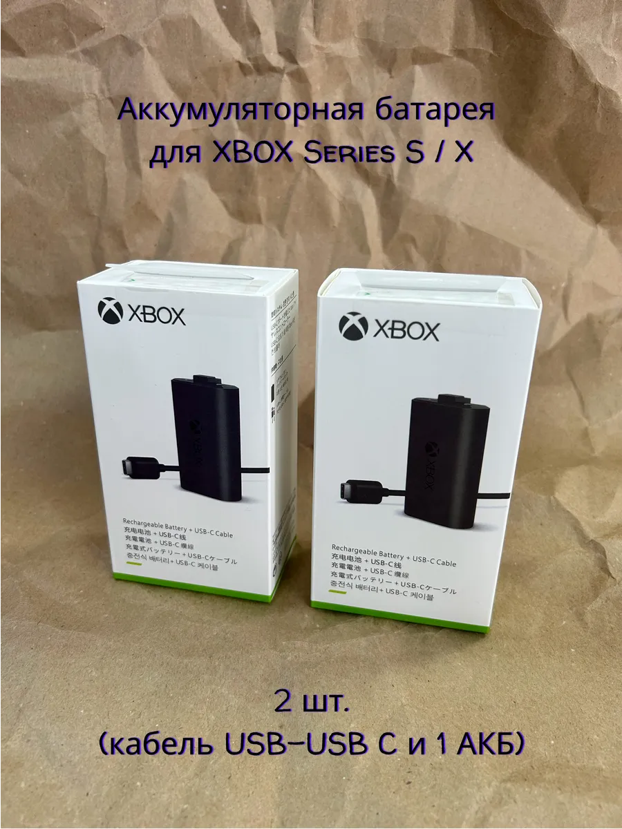 Аккумулятор для Xbox Series S X с кабелем, 2 шт