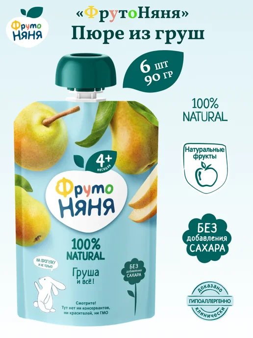 ФрутоНяня Пюре детское фруктовое груша 90 г х 12 шт, 6 шт, фото 2
