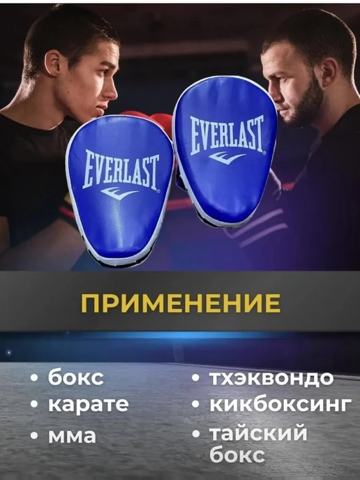 Everlast Лапы боксерские, синий, фото 2