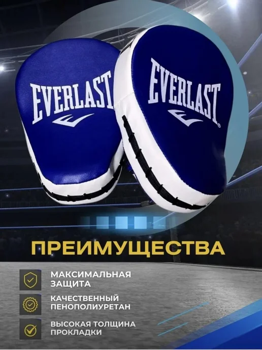 Everlast Лапы боксерские, синий, фото 3