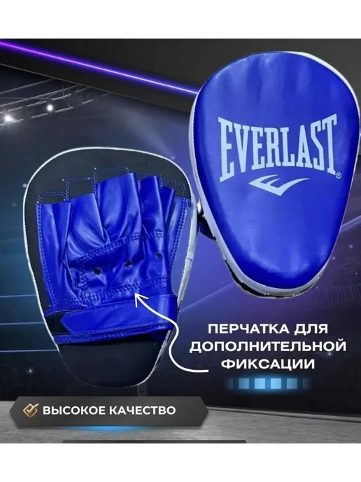 Everlast Лапы боксерские, синий, фото 4