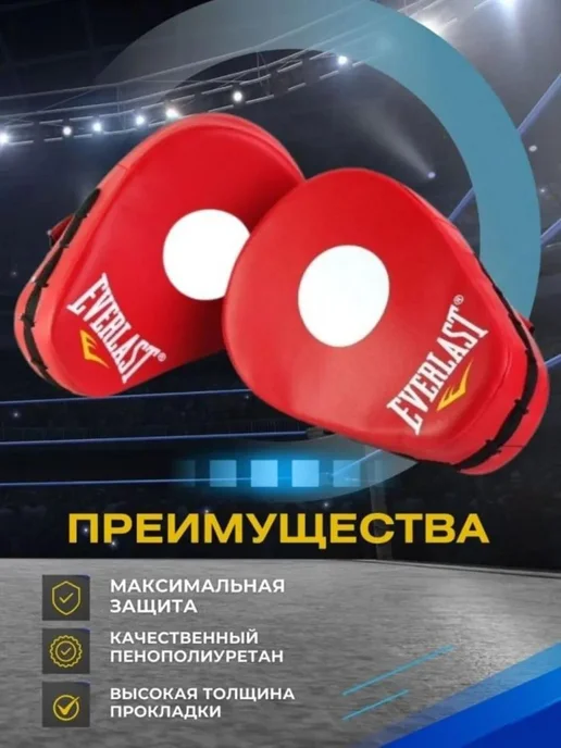 Everlast Лапы боксерские, красный, фото 2
