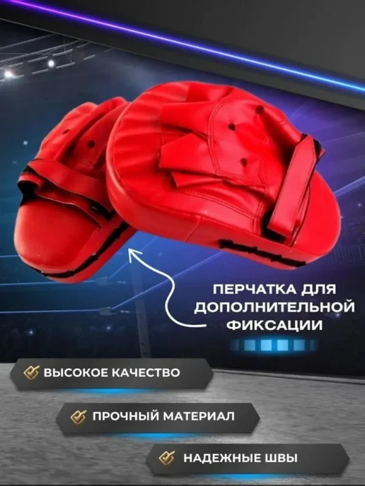 Everlast Лапы боксерские, красный, фото 3