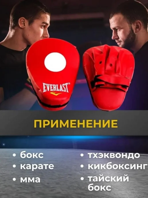 Everlast Лапы боксерские, красный, фото 4