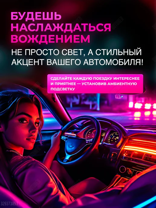 RUTUNER Амбиентная подсветка в машину с Bluetooth и светомузыкой, вариант, фото 2