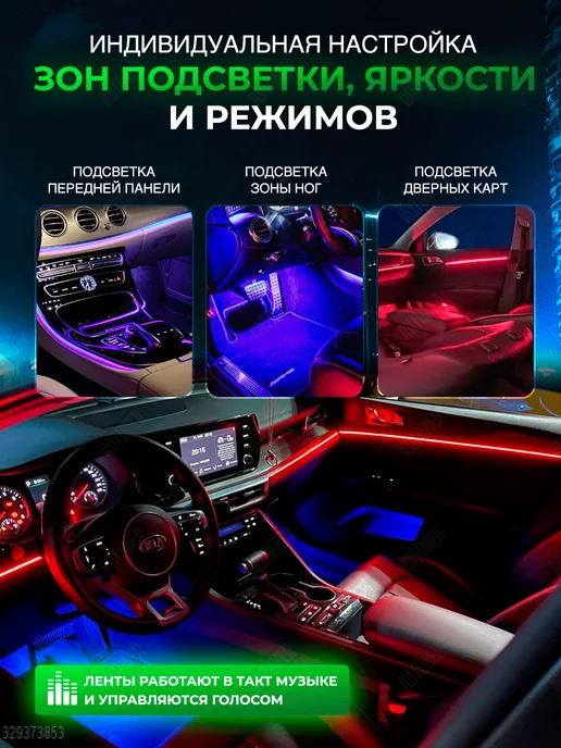 RUTUNER Амбиентная подсветка в машину с Bluetooth и светомузыкой, вариант, фото 3