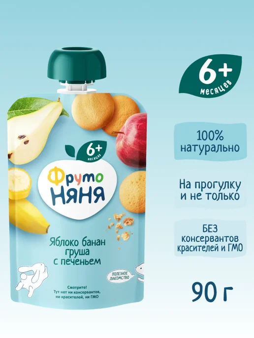 ФрутоНяня Пюре детское яблоко, банан, груша с печеньем набор 6 шт, 6 шт, фото 4