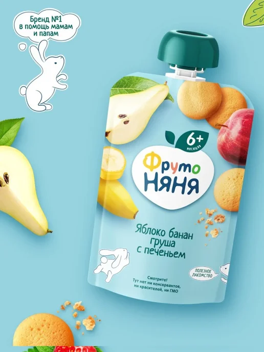 ФрутоНяня Пюре детское яблоко, банан, груша с печеньем набор 6 шт, 6 шт, фото 7