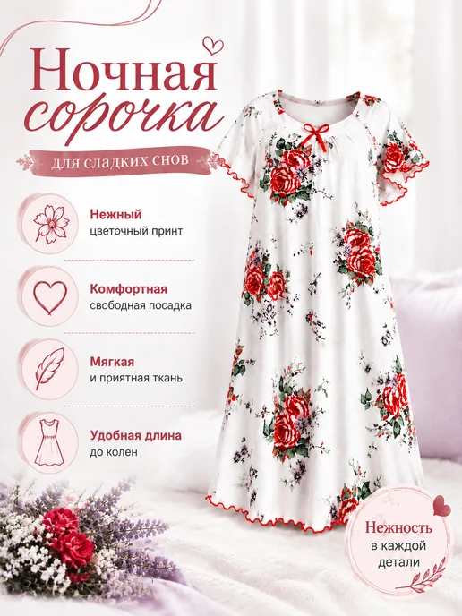 Caravan Ночная сорочка хлопок домашний, белый, фото 2