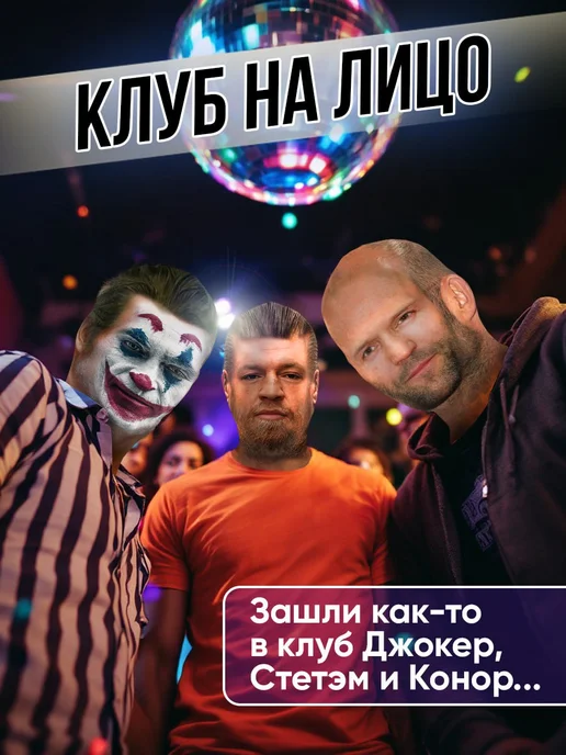 Маска для розыгрыша Маска Шварценеггер тканевая прикольная, вариант, фото 5