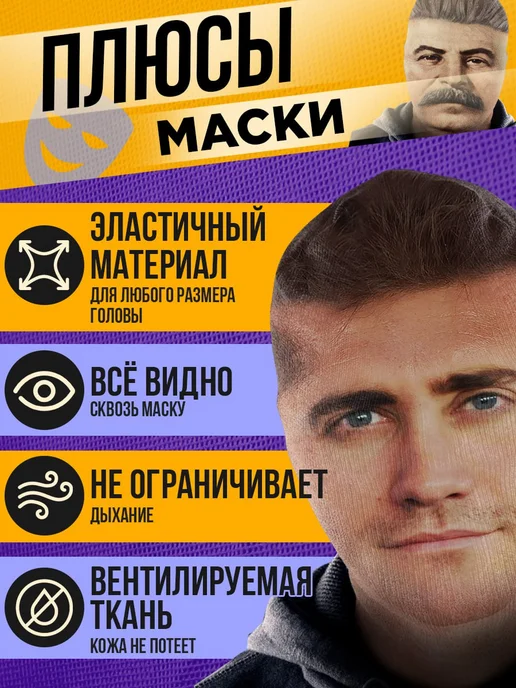 Маска для розыгрыша Маска Шварценеггер тканевая прикольная, вариант, фото 7