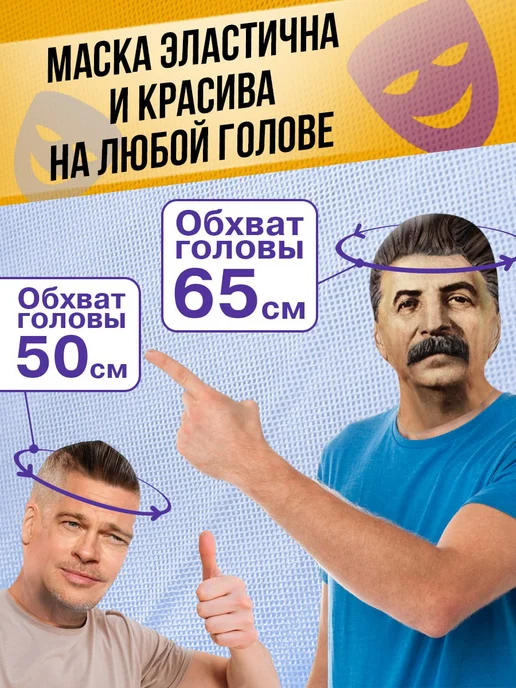 Маска для розыгрыша Маска Шварценеггер тканевая прикольная, вариант, фото 8