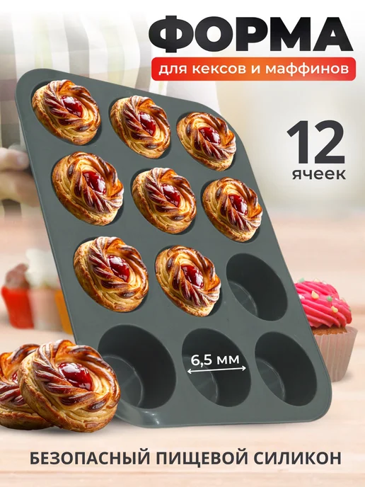 Форма для выпечки прямоугольная 12 ячеек, серый