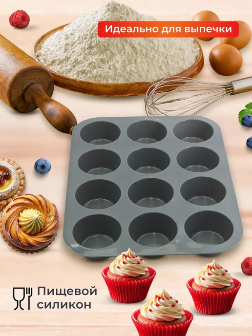 Форма для выпечки прямоугольная 12 ячеек, серый, фото 2