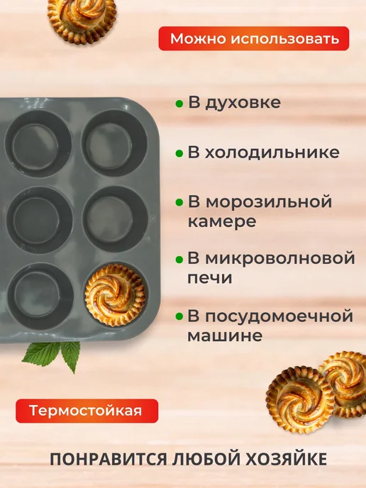 Форма для выпечки прямоугольная 12 ячеек, серый, фото 4