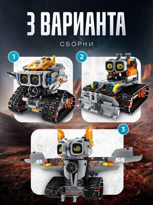 LEGO Конструктор робот Марсоход Валли Wall-e 3 в 1 im.master, черный, фото 2