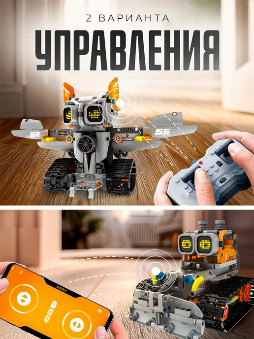 LEGO Конструктор робот Марсоход Валли Wall-e 3 в 1 im.master, черный, фото 3