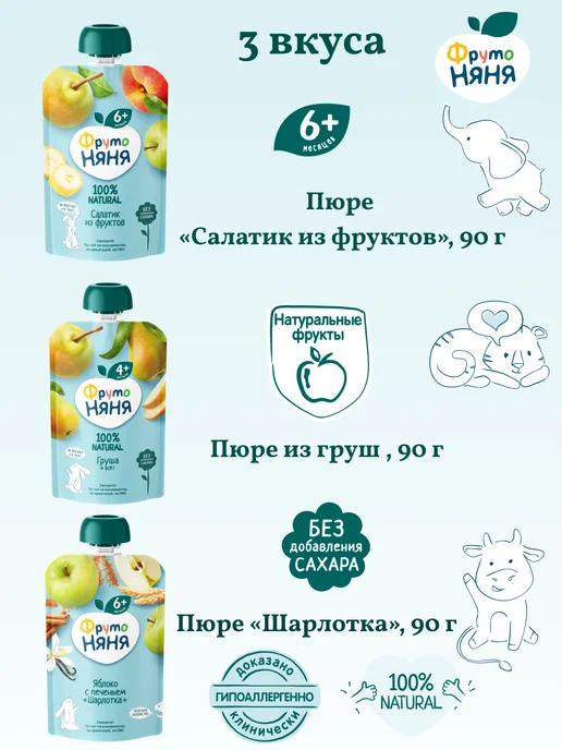 ФрутоНяня Пюре детское фруктовое микс 1 ассорти вкусов набор 6 шт, 6 шт, фото 2