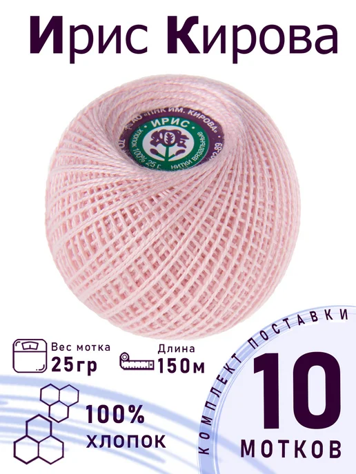 ПНК им. Кирова Нитки для вязания Ирис Кирова 4 шт 1002 светло-розовый, 10 шт