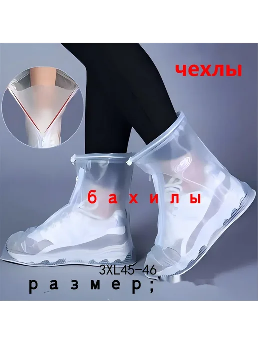 водонепроницаемые бахилы, белый, фото 2