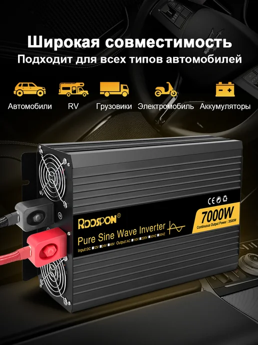 Rddspon Автомобильный инвертор 12 В - 220 B 6000 Вт, 7000 Вт, фото 2