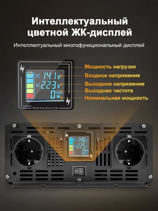Rddspon Автомобильный инвертор 12 В - 220 B 6000 Вт, 7000 Вт, фото 5