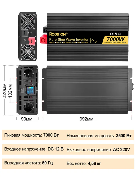 Rddspon Автомобильный инвертор 12 В - 220 B 6000 Вт, 7000 Вт, фото 7