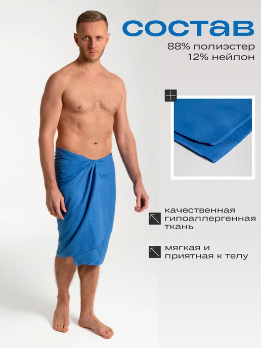 Полотенце спортивное из микрофибры, быстросохнущее, 70х140, 70x140, фото 2