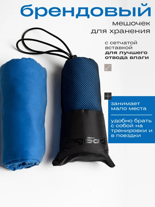 Полотенце спортивное из микрофибры, быстросохнущее, 70х140, 70x140, фото 4