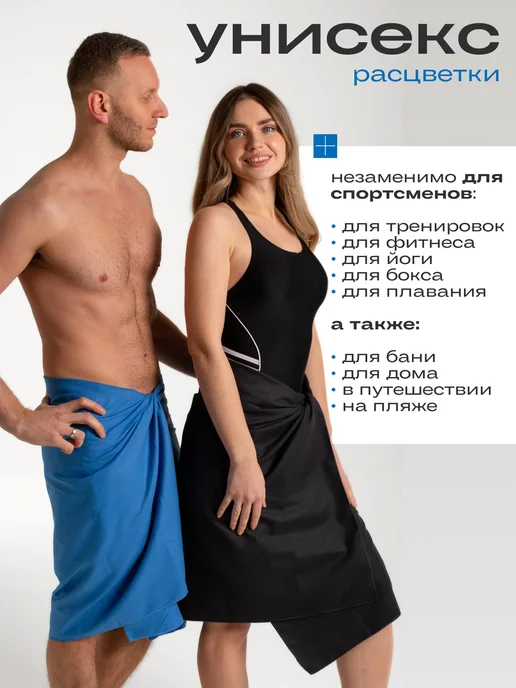 Полотенце спортивное из микрофибры, быстросохнущее, 70х140, 70x140, фото 5