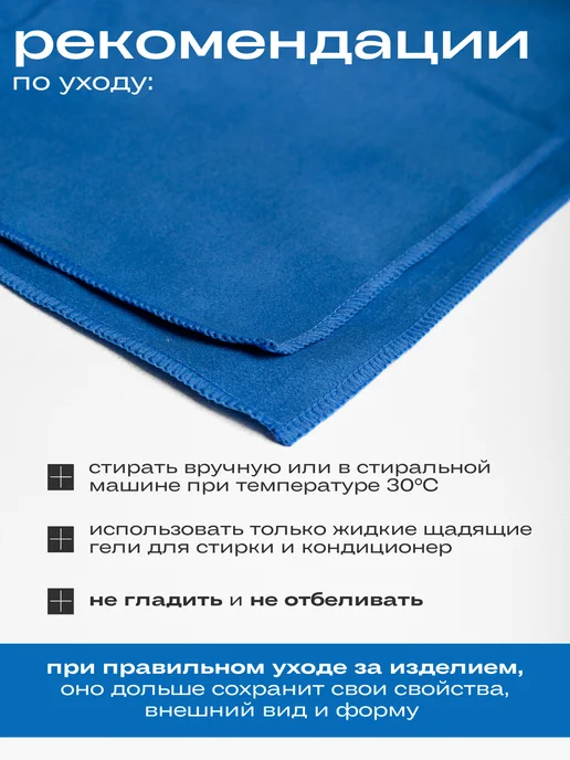 Полотенце спортивное из микрофибры, быстросохнущее, 70х140, 70x140, фото 6